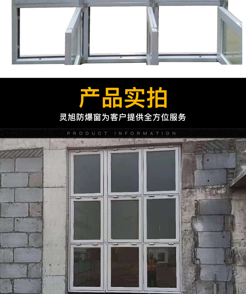 定制鋼質(zhì)防爆抗爆門窗 構(gòu)筑安全防線的全方位解決方案